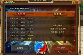 《木叶传说》跨服疾风争霸，霸主奖励大透底图片