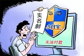 支付宝实名制实施半个月了 群众们竟是这反应图片