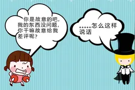 遇到这样的客人，酒店该不该妥协？图片