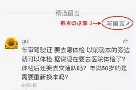 警官问答丨外地牌子进京，在哪里办理进京证，进京证过期了在哪里办理？图片