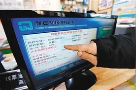 郁闷！换表后655方气不见了 还倒欠10方气的费用图片