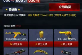 CF擎天黑武士预售地址 新英雄级武器征服者怎么买图片