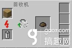 搞趣网：我的世界工业时代2废料怎么得  工业时代2废料获得方法介绍图片