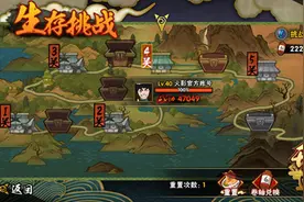 火影忍者手游生存挑战通关10关玩法心得图片