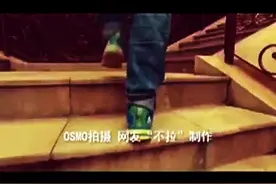 手持云台好玩不？见识大疆OSMO灵眸图片