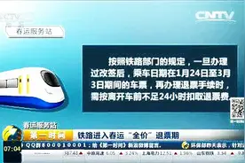 过年回家火车票还没着落？一波余票来袭！快来捡漏图片