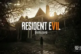 《生化危机7》把我吓到了 卡普空CEO分享心得图片