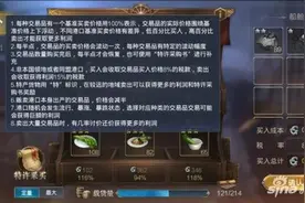 大航海之路贸易玩法心得分享 老船长稳赚不赔图片