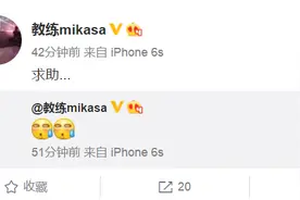 Yang签证再被拒，战神7微博求助图片