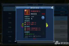 倩女幽魂手游新手法宝选择攻略 属性是王道图片