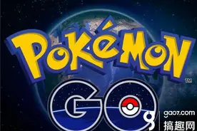 国人效率 网络惊现POKEMON GO辅助图片