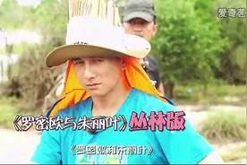"我们的法则"上演丛林版罗密欧 孙艺洲黄子韬显兄弟情图片