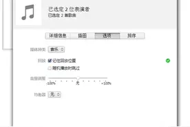 答疑解惑篇：使用 iTunes 遇到这些问题咋办图片