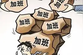 观点对对碰加班是一种坏的工作方式？你怎么看图片