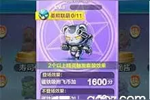 天天酷跑战争熊器和万磁熊哪个好 精灵对比分析图片