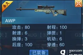 《闪电突击》：工欲善其事必先利其器 新武器详解图片