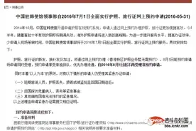 在韩国护照丢了怎么办？出入国自动审查怎么办？版主亲身经历为你解答！图片