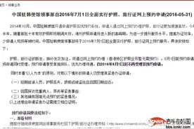 在韩国护照丢了怎么办？出入国自动审查怎么办？版主亲身经历为你解答！图片