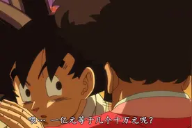 悟空算术水平太差，一亿有几个十万？不知道视频封面