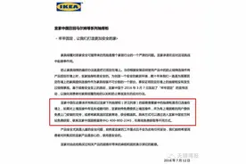 最新！无锡宜家已贴“夺命柜”召回告示！如何退、换看这里！图片