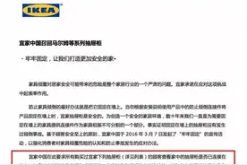 最新！无锡宜家已贴“夺命柜”召回告示！如何退、换看这里！图片
