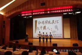 动态 | 胸藏文墨怀若谷，腹有诗书气自华——北京市第十八中学初二年级开展传统文化研究成果汇报交流活动图片