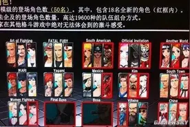 《拳皇14》全登场人物介绍 全角色介绍图片