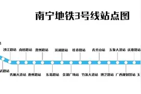 特别关注南宁地铁3号线开挖“列车”行进隧道图片