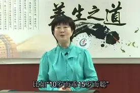 中医养生与女性健康（一）女性生理特点视频封面