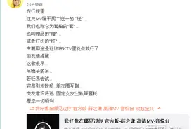 160723 薛之谦终于记起给自己新MV宣传啦图片