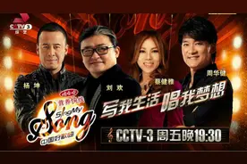 粉丝自制中国好歌曲主题曲《唱我的歌》音乐人郑冰冰