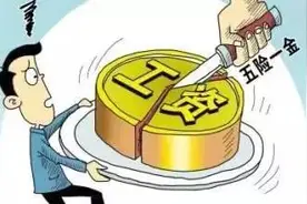 异地上班，之前缴纳的社保如何转入或转出上海？图片