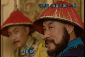 这些名字中带尧字的大佬们，好像都不是什么好人图片