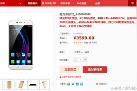 供不应求？格力手机2代现身格力商城图片