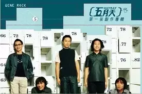 五月天有没有一句歌词也触动过你？图片