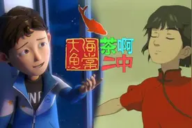 茶啊二中王强翻唱——大鱼海棠主题曲《在这个世界相遇》视频封面