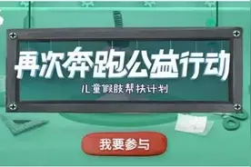 天天酷跑推酷跑＋计划：让酷跑成为公益和奥运的新力量图片