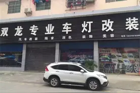 怀化 双龙改灯 瑞风S3升级NHK鼎级套装图片