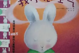 幼儿情绪管理绘本一：我不想生气图片