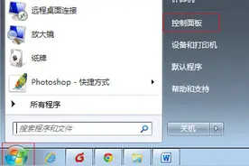 防火墙禁止某操作，关闭电脑操作系统自带的防火墙图片