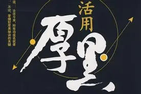 醉言醉语第11期：《厚黑学》中的办事二妙法，华佗竟是伪君子！图片
