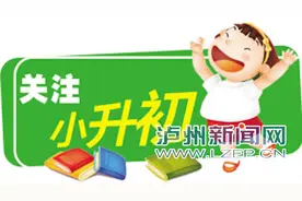 2016年江阳区“小升初”招生编组名单（南北城片）图片