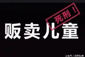 请警惕人贩子的招数，如果你的孩子被抓该如何提防？图片