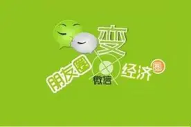 根据时间发朋友圈,别人才不会屏蔽你图片