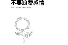 薛之谦：十年努力，换来一分钟的梦图片