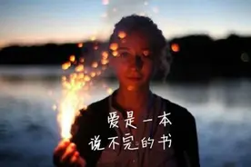 故事盒子之爱是一本说不完的书图片