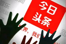 《今日头条》直挂云帆济沧海图片