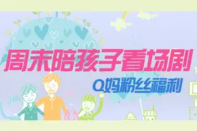 全世界有30万+孩子喜欢这条毛毛虫，下周带孩子免费看图片