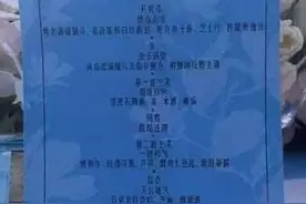 霍建华、林心如婚礼倒计时，扒一扒明星婚宴菜单（有图有真相）图片