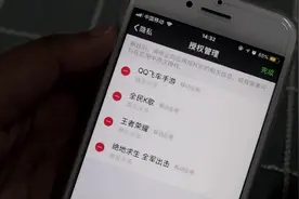 教爸妈用手机——想知道微信授权了哪些应用吗？视频封面